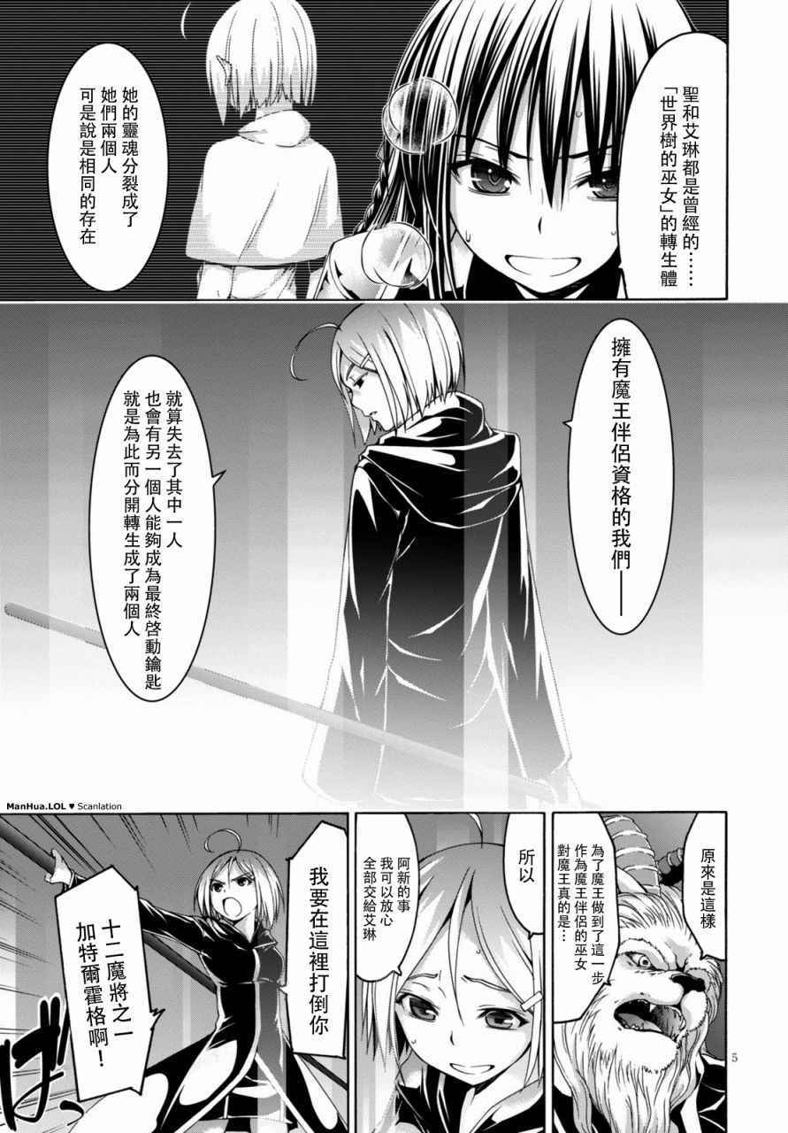 《七人魔法使》漫画最新章节第74话免费下拉式在线观看章节第【7】张图片