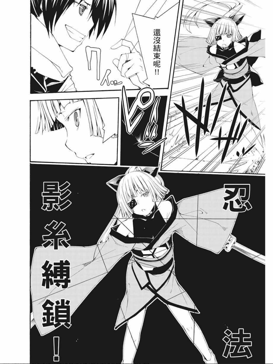 《七人魔法使》漫画最新章节第6卷免费下拉式在线观看章节第【124】张图片