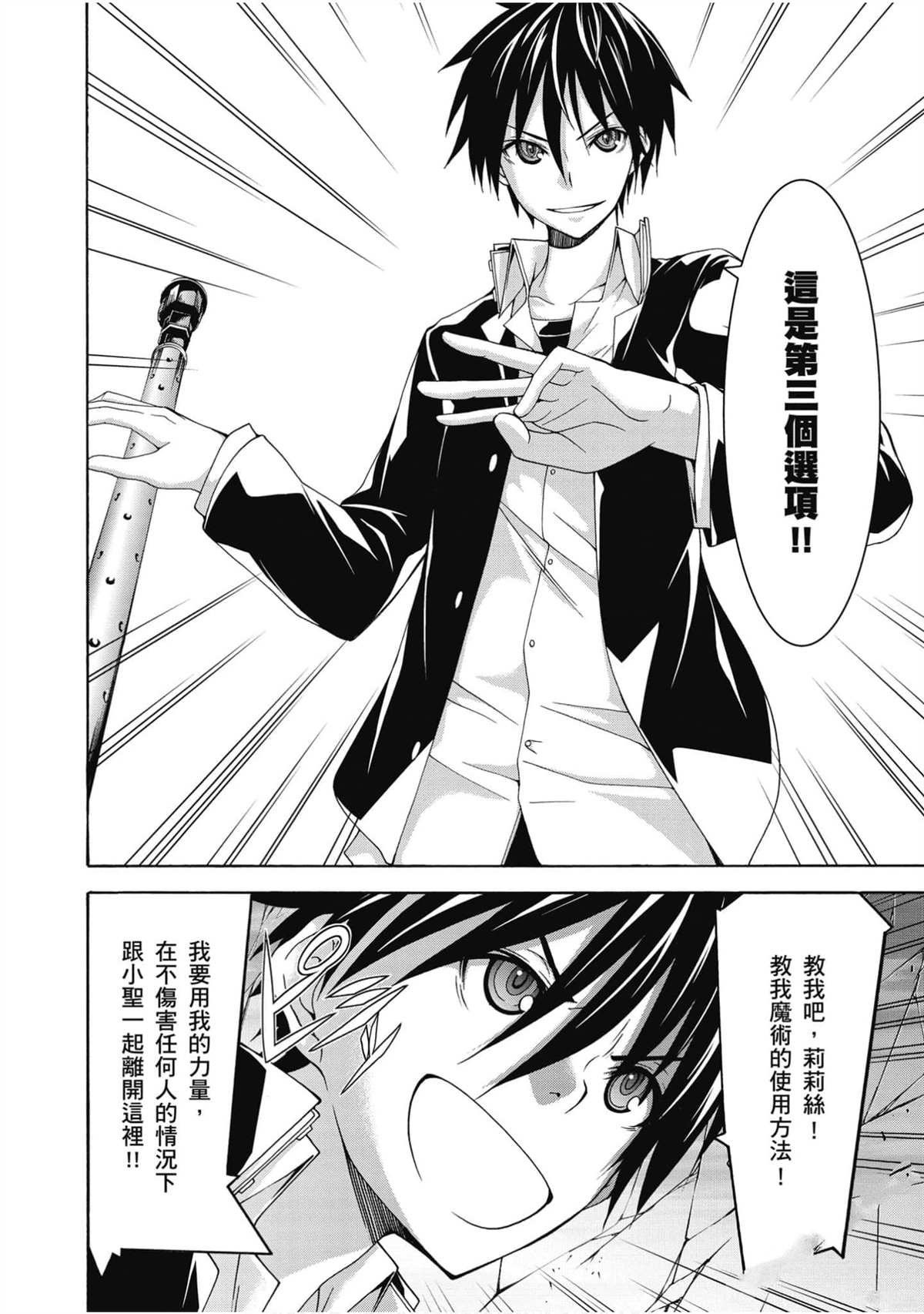 《七人魔法使》漫画最新章节第20卷免费下拉式在线观看章节第【151】张图片