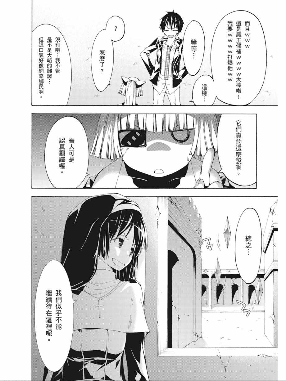 《七人魔法使》漫画最新章节第7卷免费下拉式在线观看章节第【136】张图片