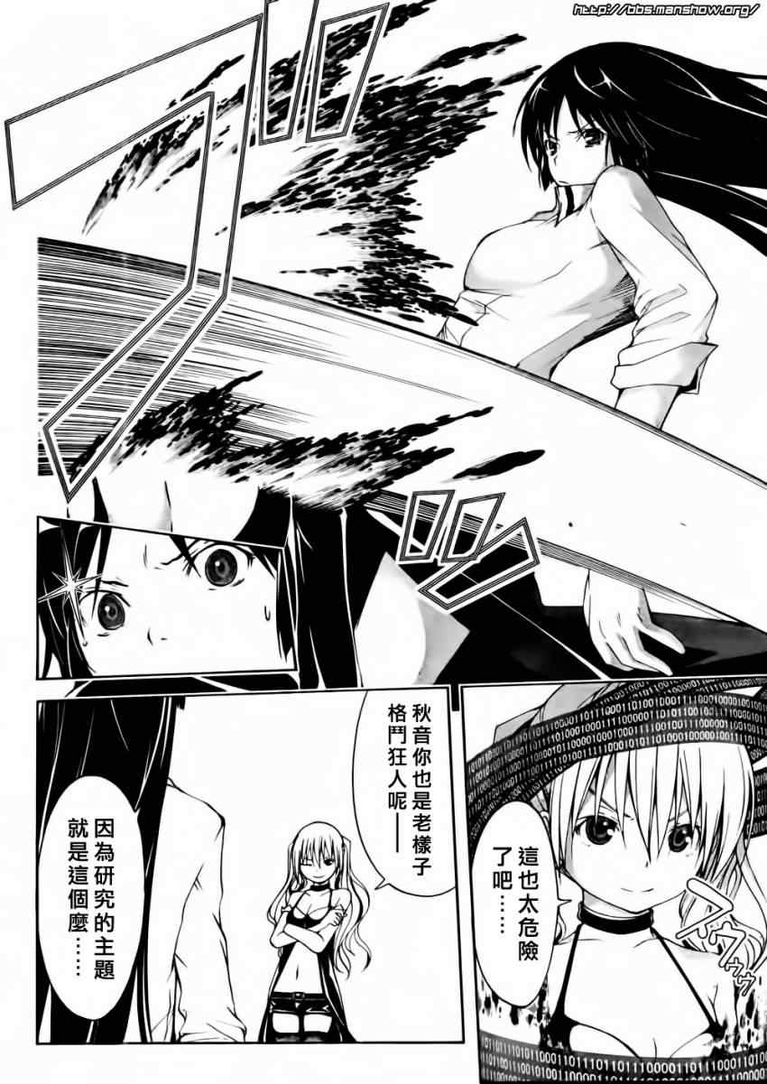 《七人魔法使》漫画最新章节第13话免费下拉式在线观看章节第【8】张图片