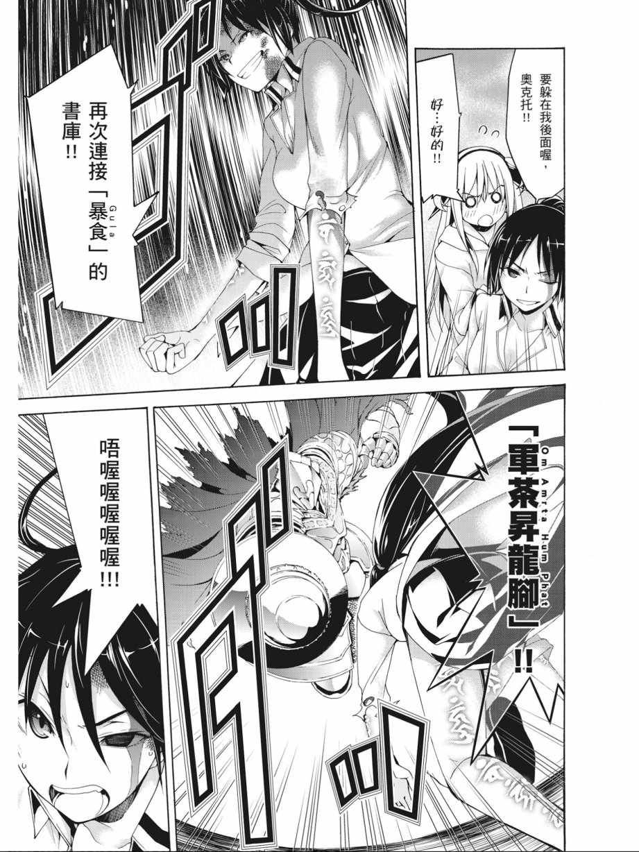 《七人魔法使》漫画最新章节第15卷免费下拉式在线观看章节第【131】张图片