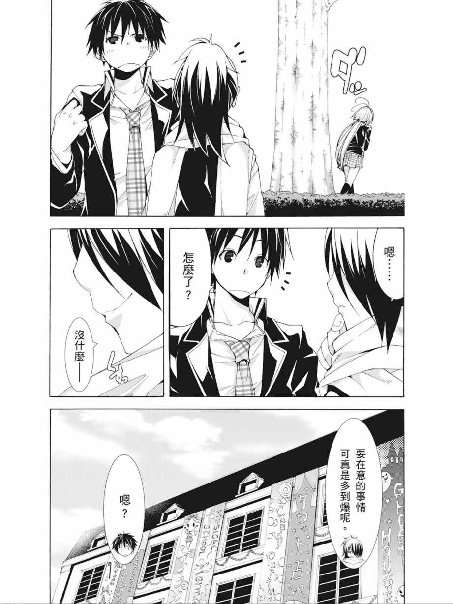 《七人魔法使》漫画最新章节第10卷免费下拉式在线观看章节第【8】张图片