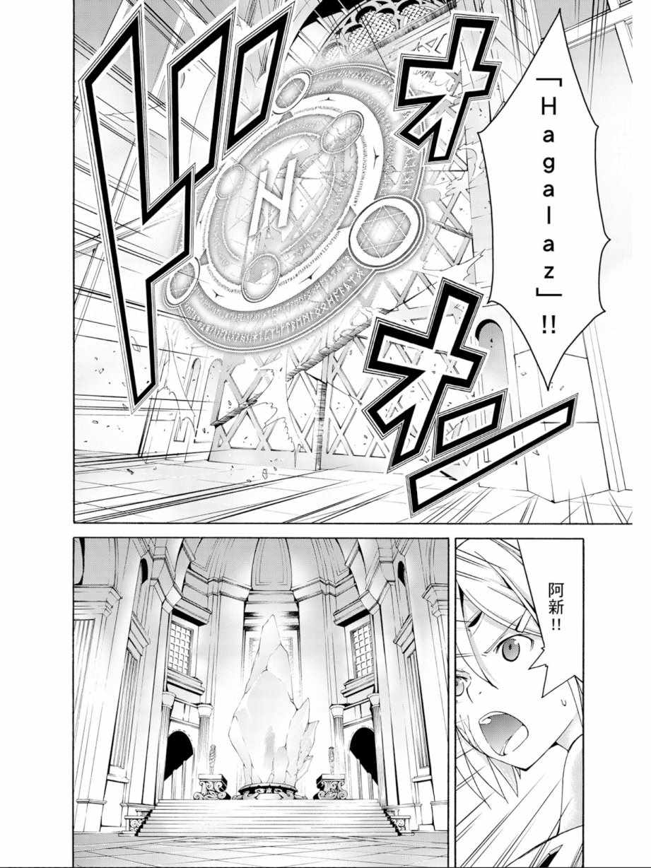 《七人魔法使》漫画最新章节第13卷免费下拉式在线观看章节第【34】张图片