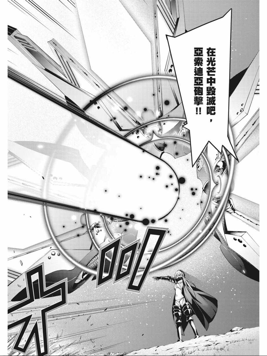 《七人魔法使》漫画最新章节第16卷免费下拉式在线观看章节第【96】张图片