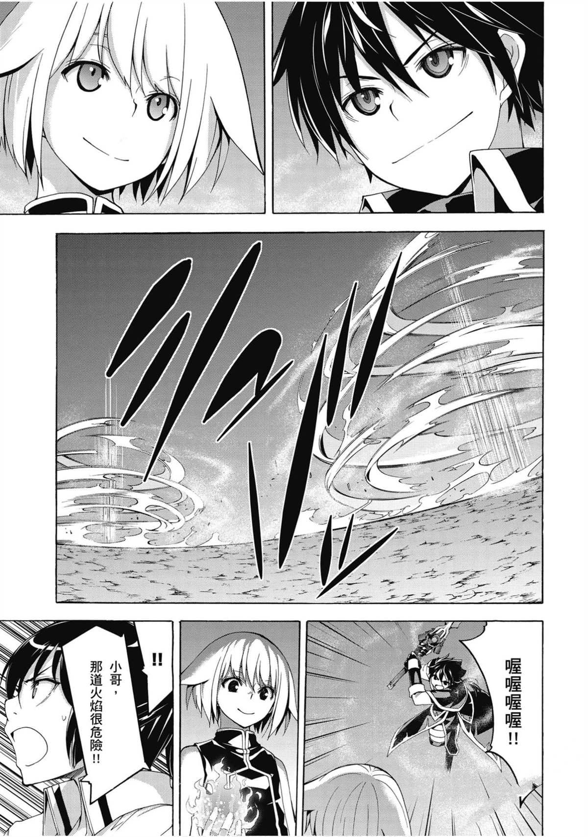 《七人魔法使》漫画最新章节第21卷免费下拉式在线观看章节第【128】张图片