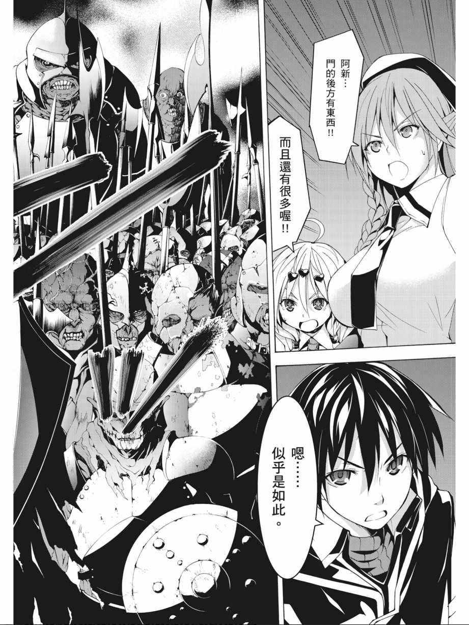 《七人魔法使》漫画最新章节第15卷免费下拉式在线观看章节第【18】张图片