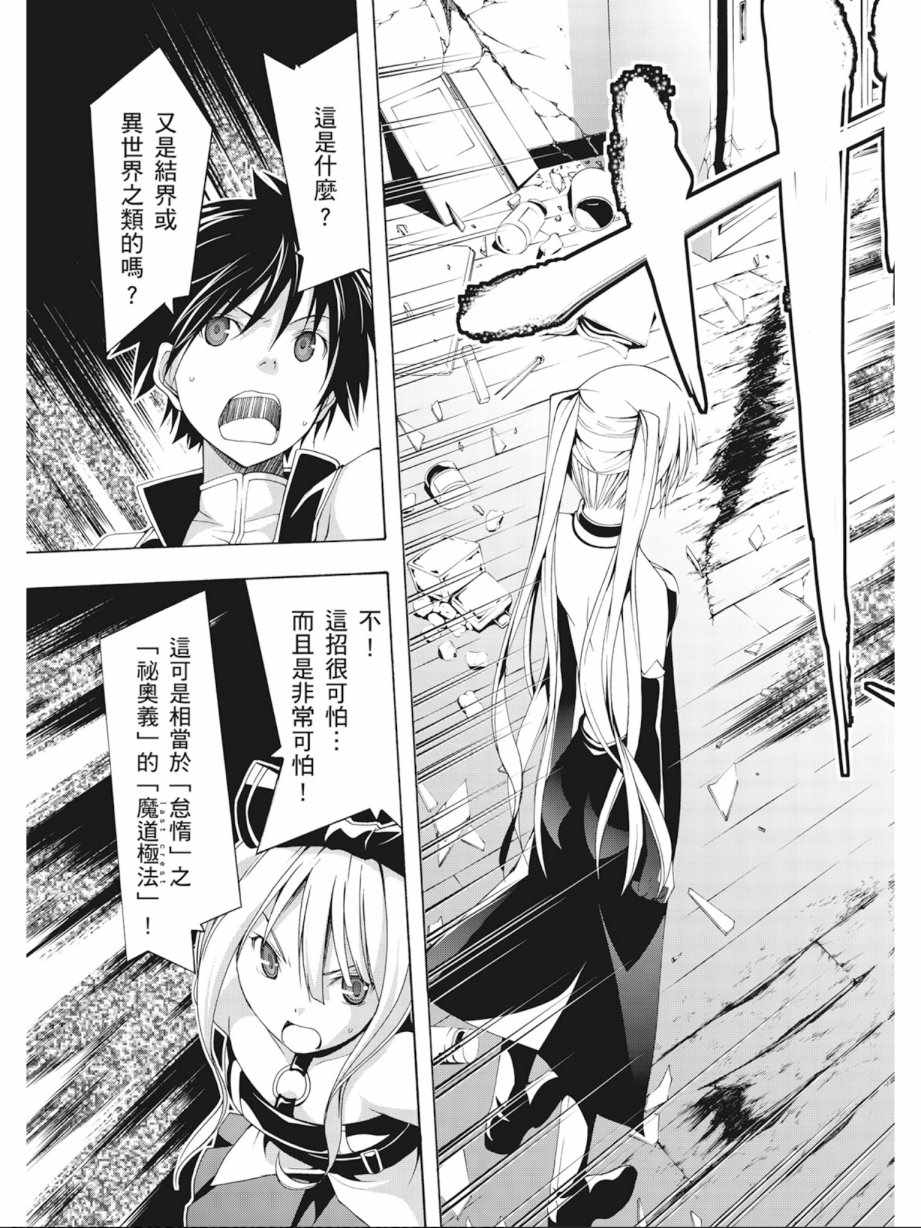 《七人魔法使》漫画最新章节第4卷免费下拉式在线观看章节第【129】张图片