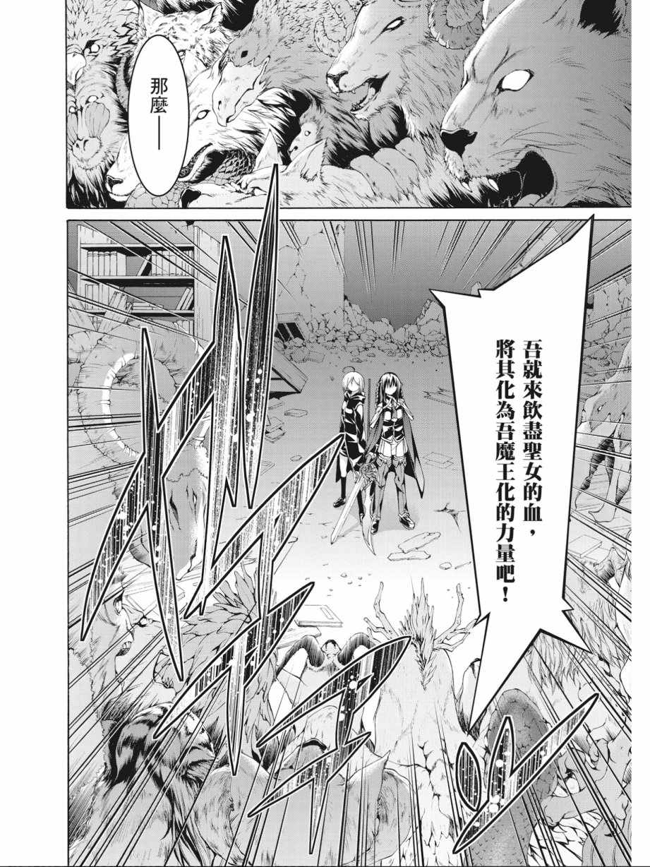 《七人魔法使》漫画最新章节第17卷免费下拉式在线观看章节第【20】张图片