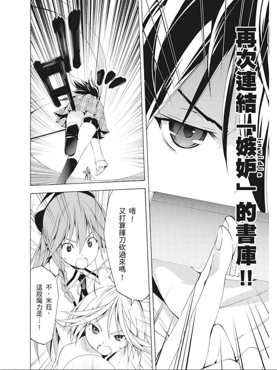 《七人魔法使》漫画最新章节第10卷免费下拉式在线观看章节第【160】张图片