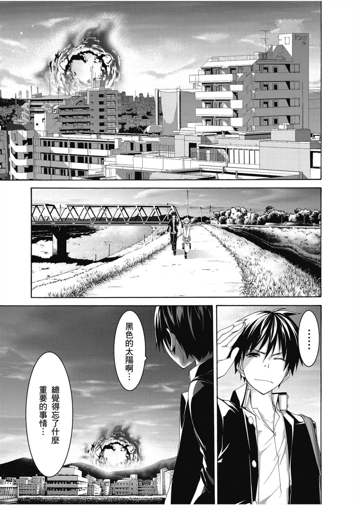 《七人魔法使》漫画最新章节第20卷免费下拉式在线观看章节第【20】张图片