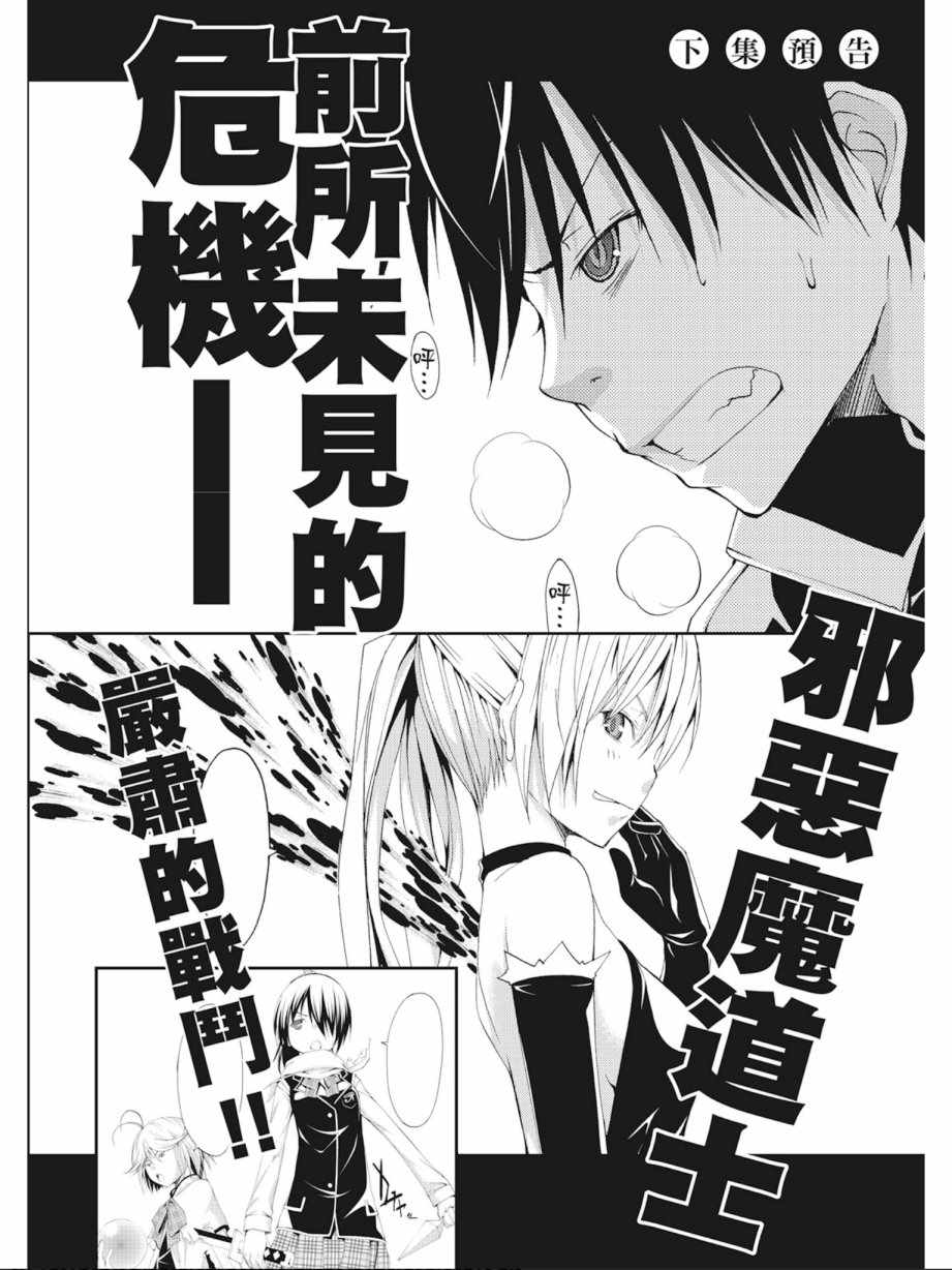 《七人魔法使》漫画最新章节第3卷免费下拉式在线观看章节第【164】张图片