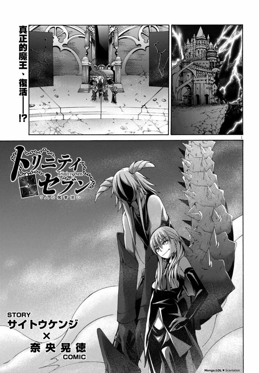 《七人魔法使》漫画最新章节第81话免费下拉式在线观看章节第【1】张图片