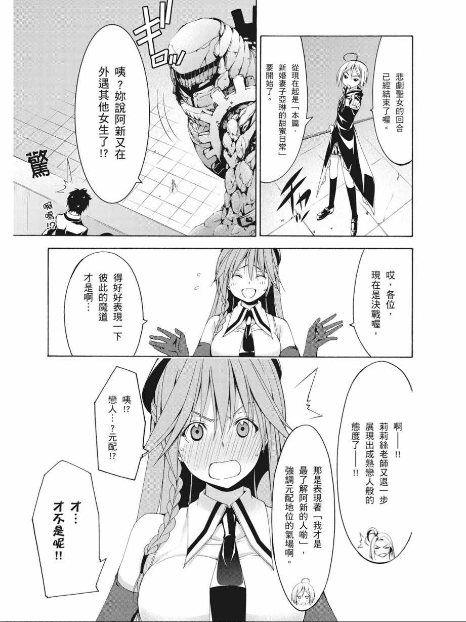 《七人魔法使》漫画最新章节第14卷免费下拉式在线观看章节第【15】张图片