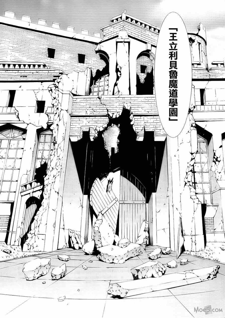 《七人魔法使》漫画最新章节第20话免费下拉式在线观看章节第【11】张图片