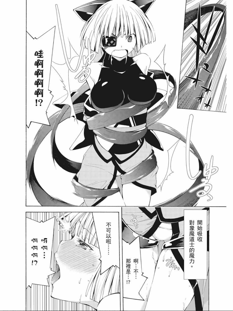 《七人魔法使》漫画最新章节第8卷免费下拉式在线观看章节第【136】张图片