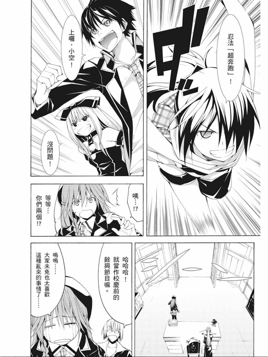 《七人魔法使》漫画最新章节第9卷免费下拉式在线观看章节第【96】张图片