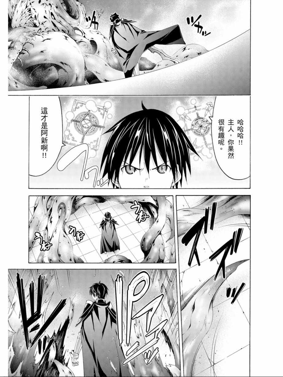 《七人魔法使》漫画最新章节第13卷免费下拉式在线观看章节第【123】张图片