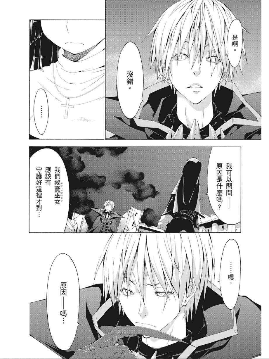 《七人魔法使》漫画最新章节第8卷免费下拉式在线观看章节第【16】张图片