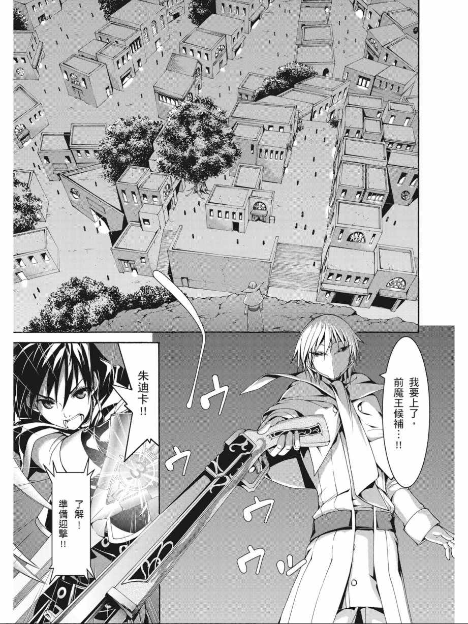 《七人魔法使》漫画最新章节第17卷免费下拉式在线观看章节第【103】张图片