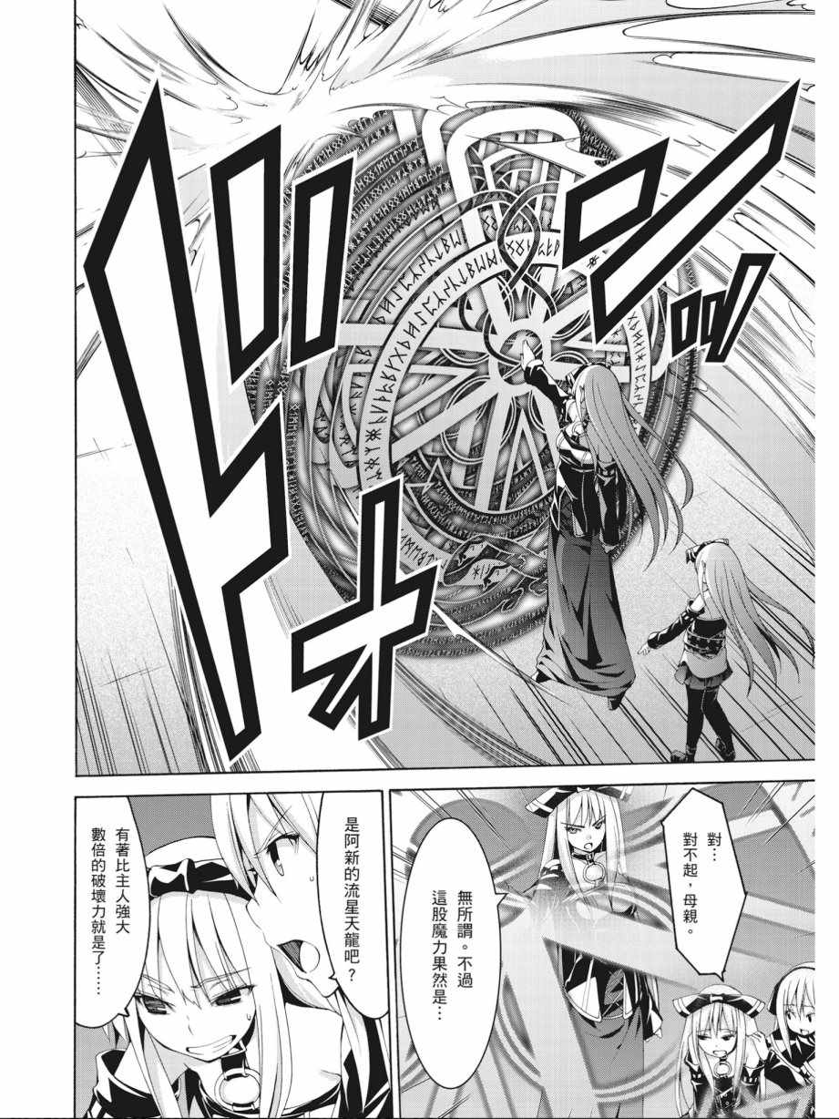 《七人魔法使》漫画最新章节第17卷免费下拉式在线观看章节第【132】张图片