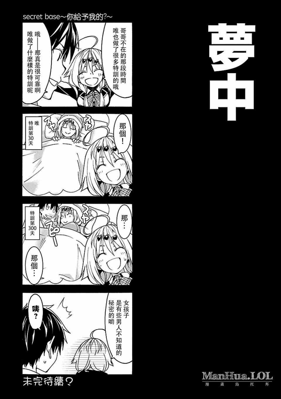 《七人魔法使》漫画最新章节第71话免费下拉式在线观看章节第【32】张图片