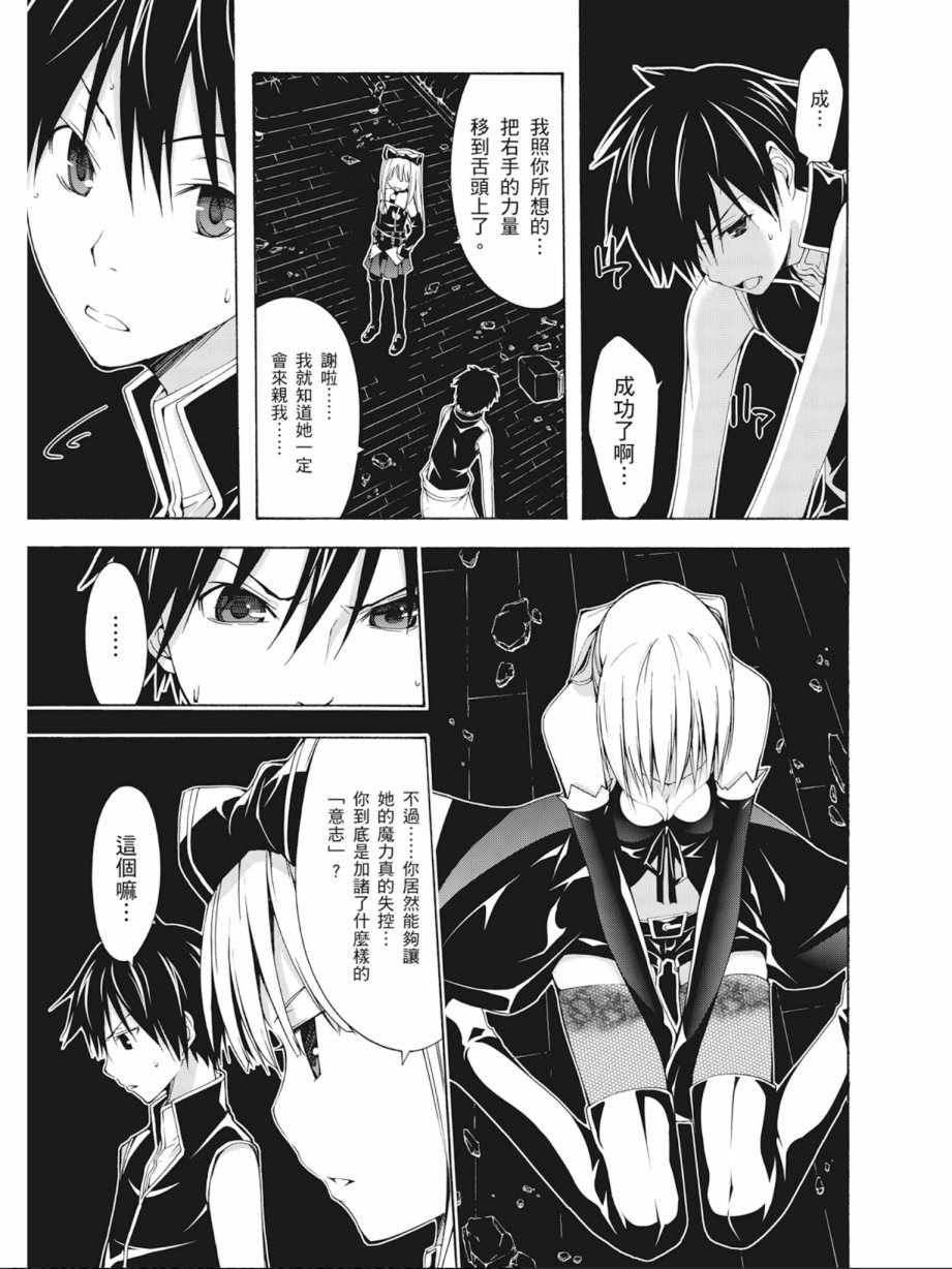 《七人魔法使》漫画最新章节第4卷免费下拉式在线观看章节第【147】张图片