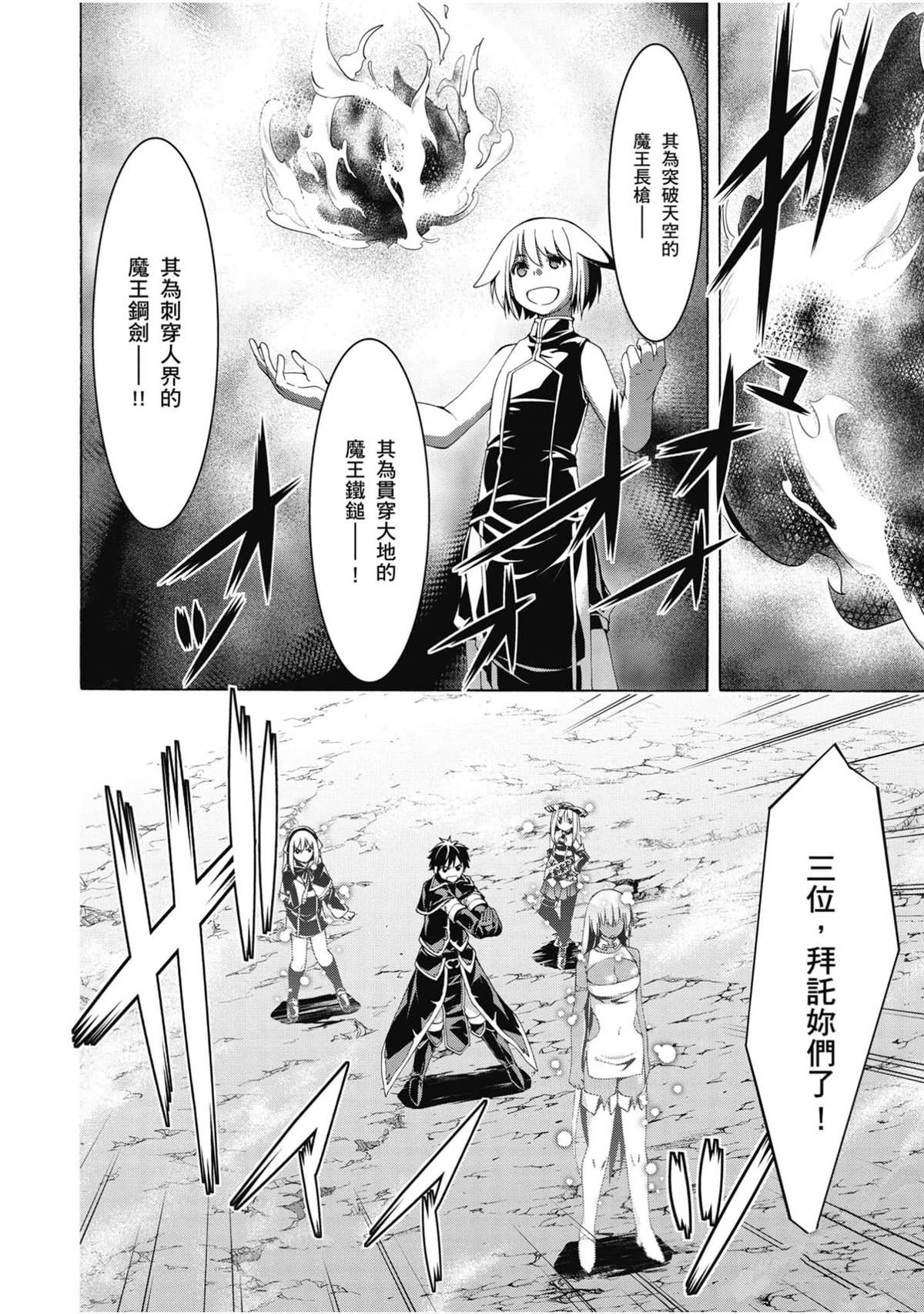 《七人魔法使》漫画最新章节第21卷免费下拉式在线观看章节第【135】张图片