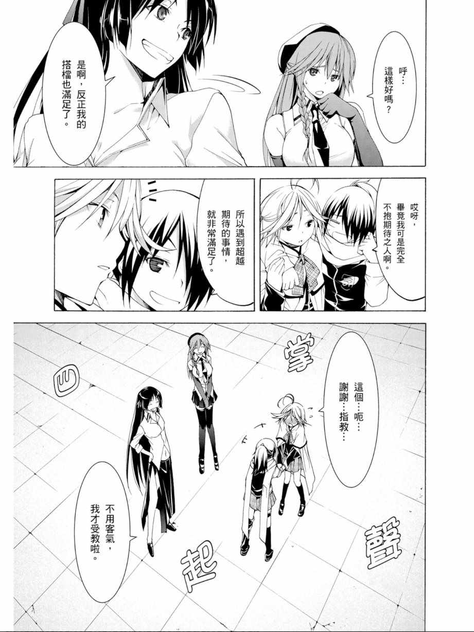 《七人魔法使》漫画最新章节第11卷免费下拉式在线观看章节第【43】张图片