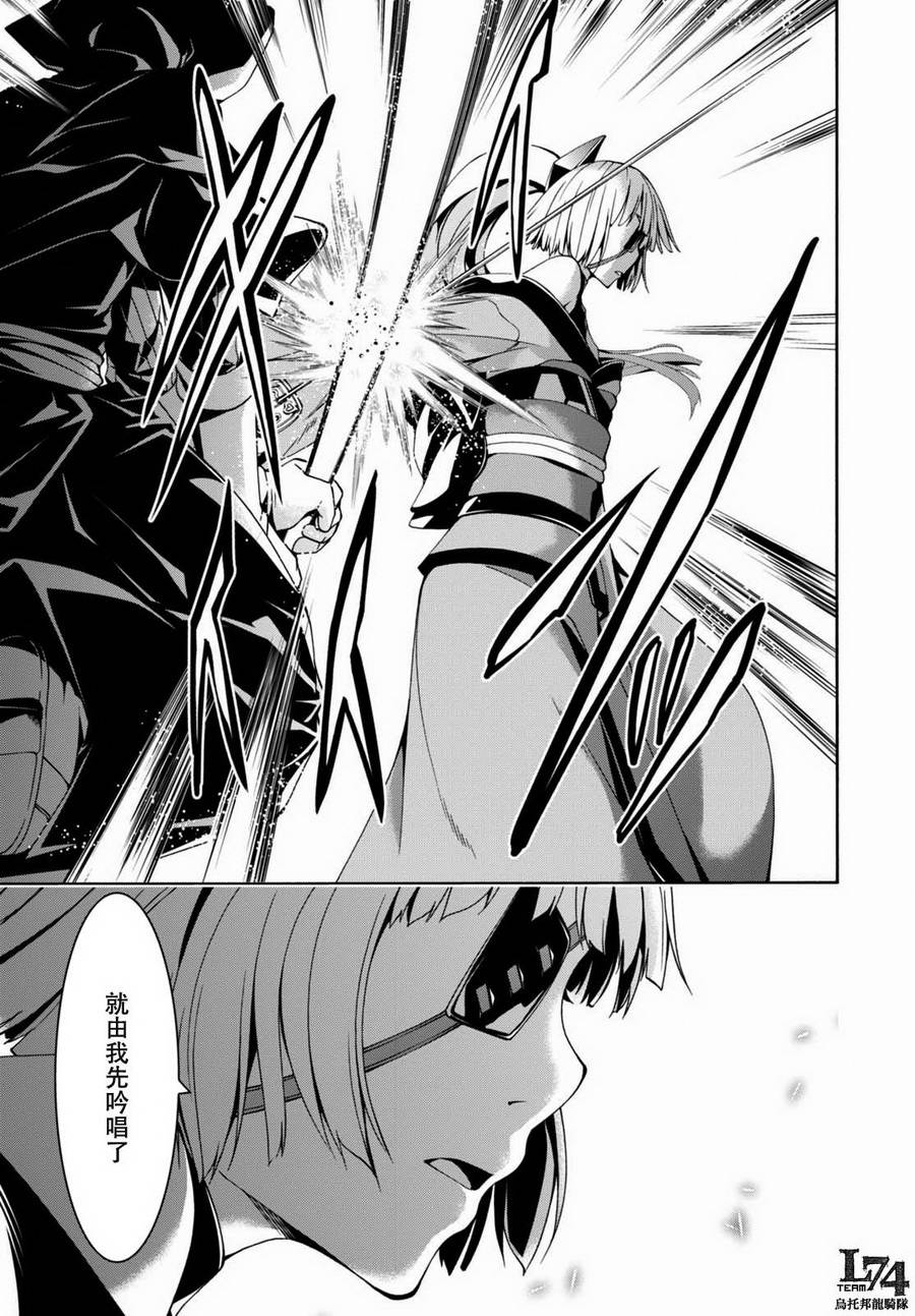 《七人魔法使》漫画最新章节第86话免费下拉式在线观看章节第【19】张图片