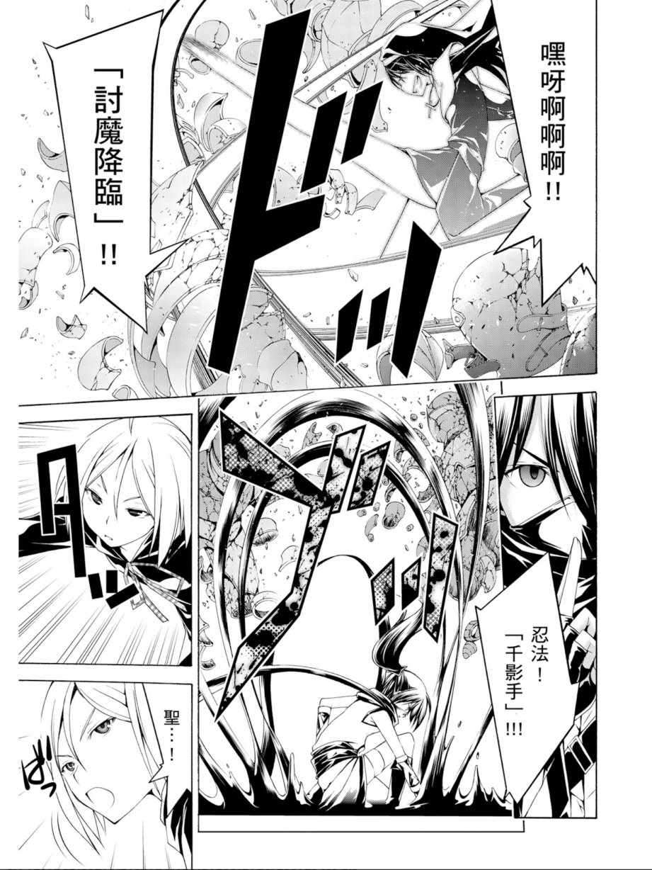 《七人魔法使》漫画最新章节第13卷免费下拉式在线观看章节第【37】张图片