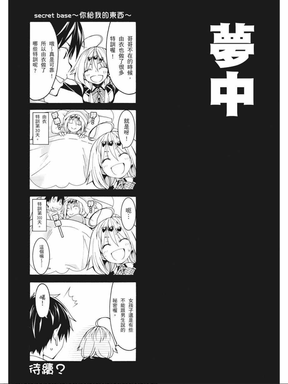 《七人魔法使》漫画最新章节第15卷免费下拉式在线观看章节第【163】张图片