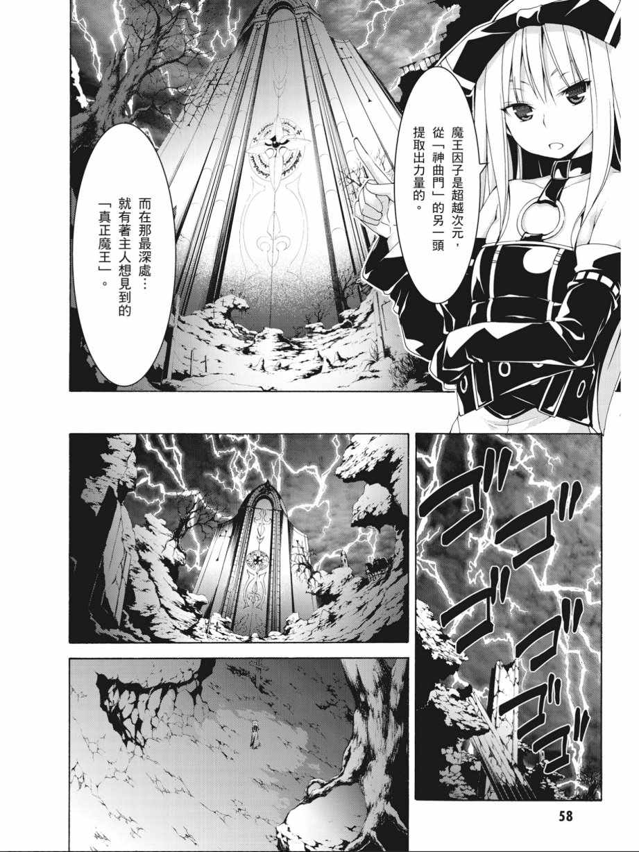 《七人魔法使》漫画最新章节第14卷免费下拉式在线观看章节第【60】张图片