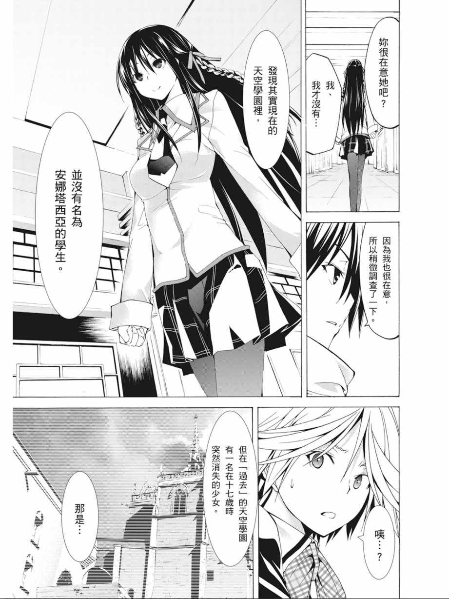 《七人魔法使》漫画最新章节第10卷免费下拉式在线观看章节第【39】张图片