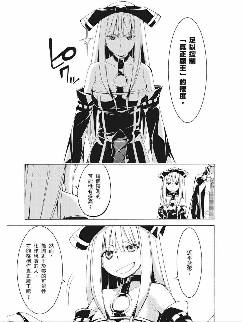 《七人魔法使》漫画最新章节第14卷免费下拉式在线观看章节第【109】张图片