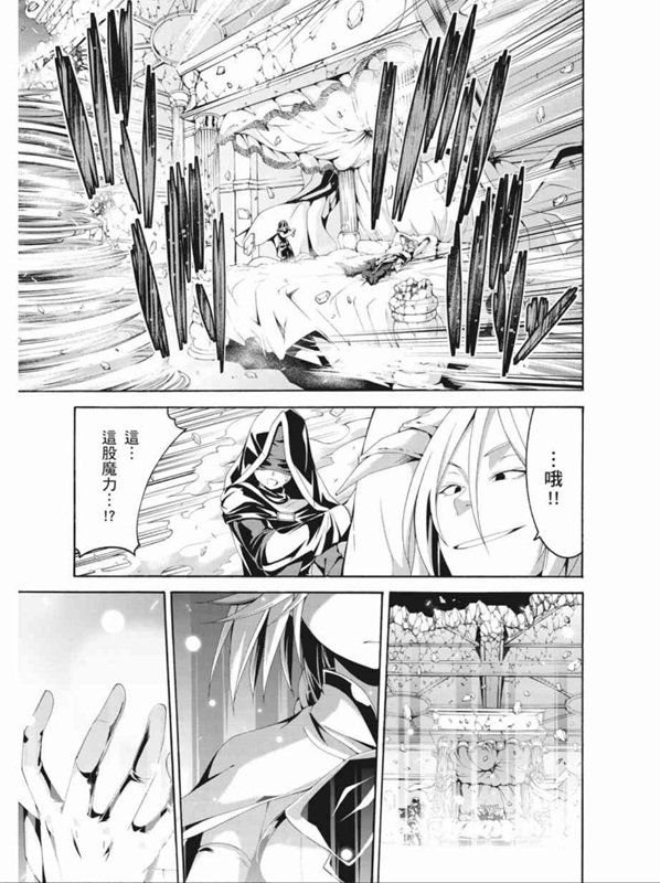 《七人魔法使》漫画最新章节第89话免费下拉式在线观看章节第【17】张图片