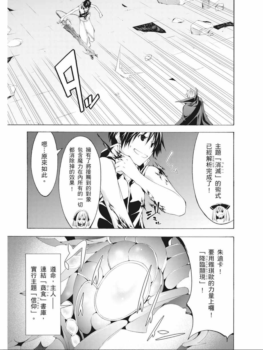 《七人魔法使》漫画最新章节第9卷免费下拉式在线观看章节第【15】张图片