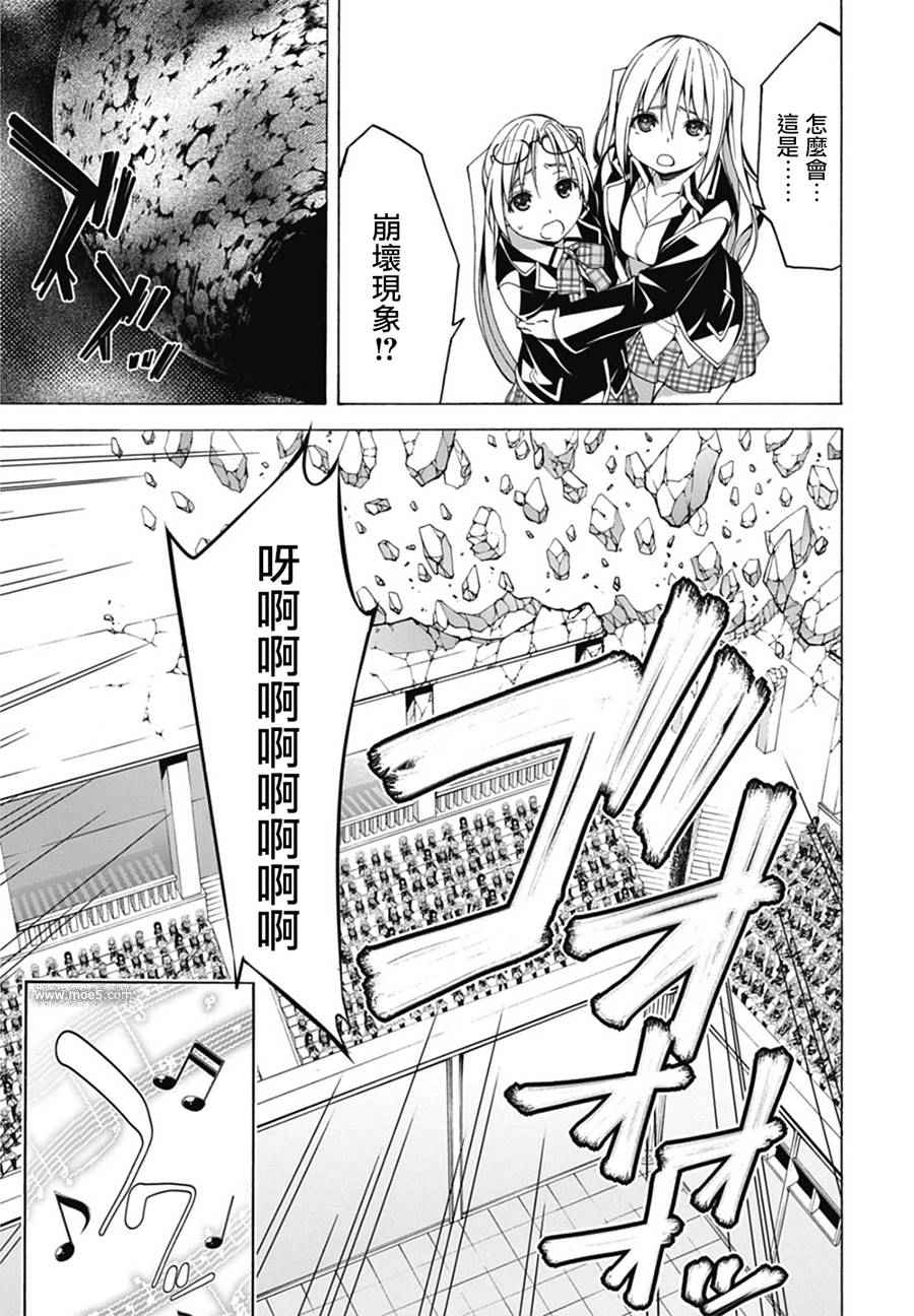 《七人魔法使》漫画最新章节第52话免费下拉式在线观看章节第【8】张图片