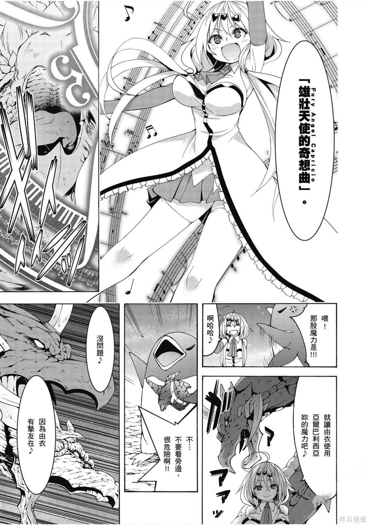 《七人魔法使》漫画最新章节第22卷免费下拉式在线观看章节第【10】张图片