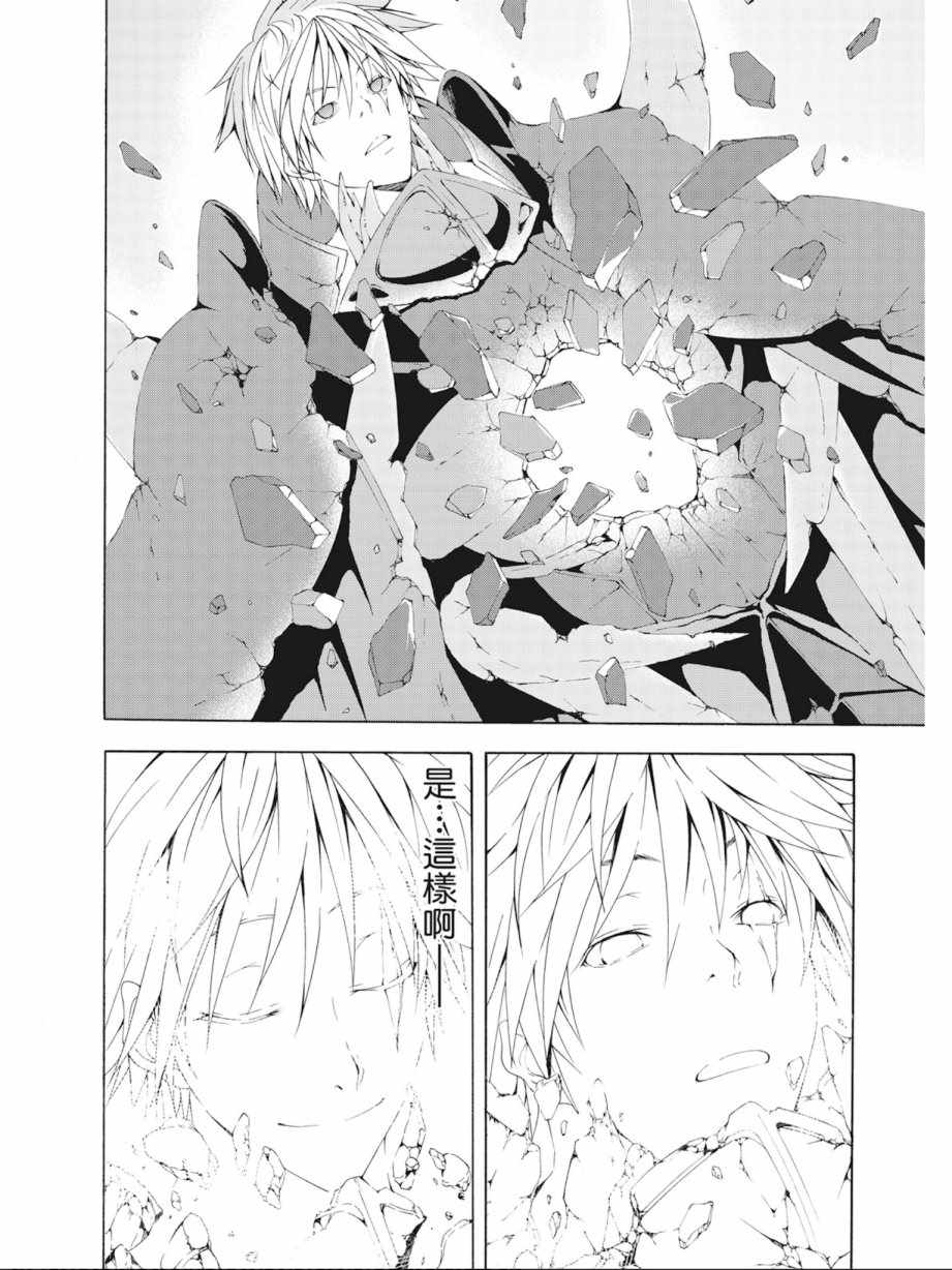 《七人魔法使》漫画最新章节第9卷免费下拉式在线观看章节第【66】张图片