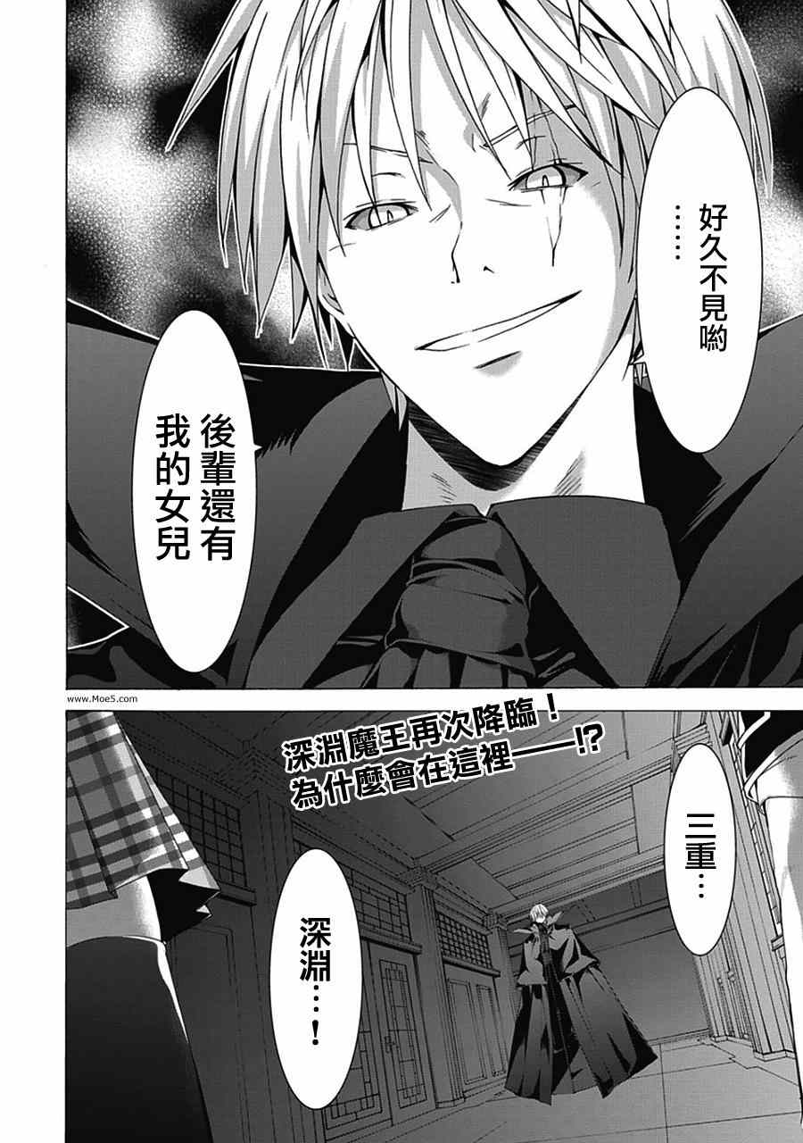 《七人魔法使》漫画最新章节第44话免费下拉式在线观看章节第【4】张图片