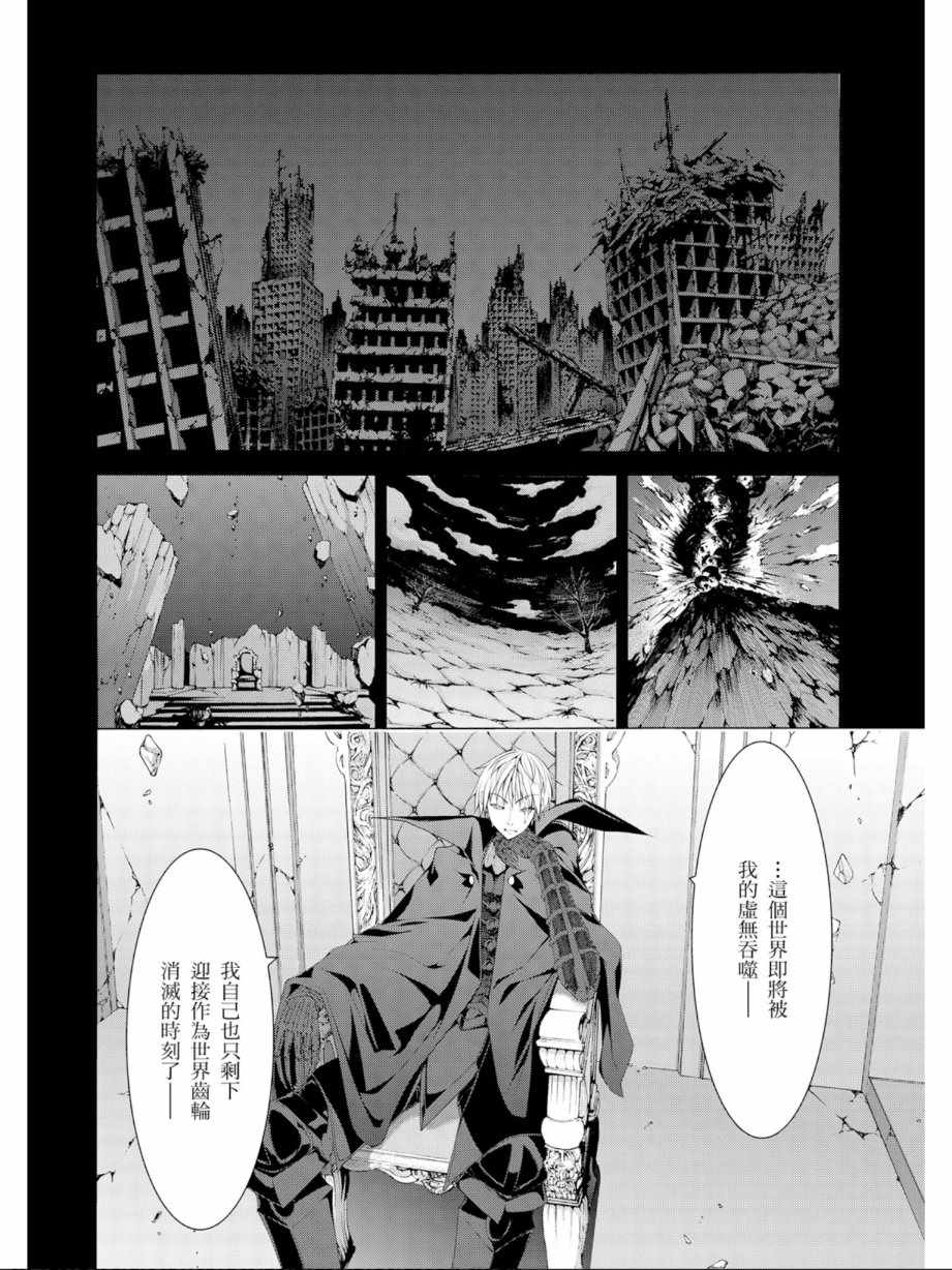 《七人魔法使》漫画最新章节第11卷免费下拉式在线观看章节第【150】张图片