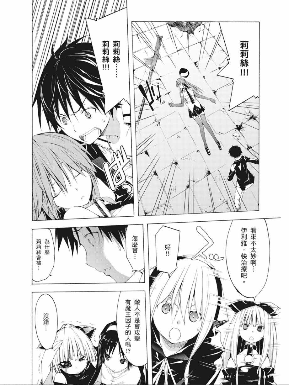 《七人魔法使》漫画最新章节第7卷免费下拉式在线观看章节第【122】张图片