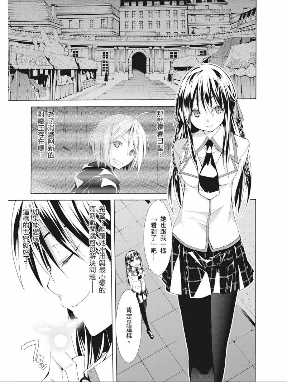 《七人魔法使》漫画最新章节第10卷免费下拉式在线观看章节第【139】张图片