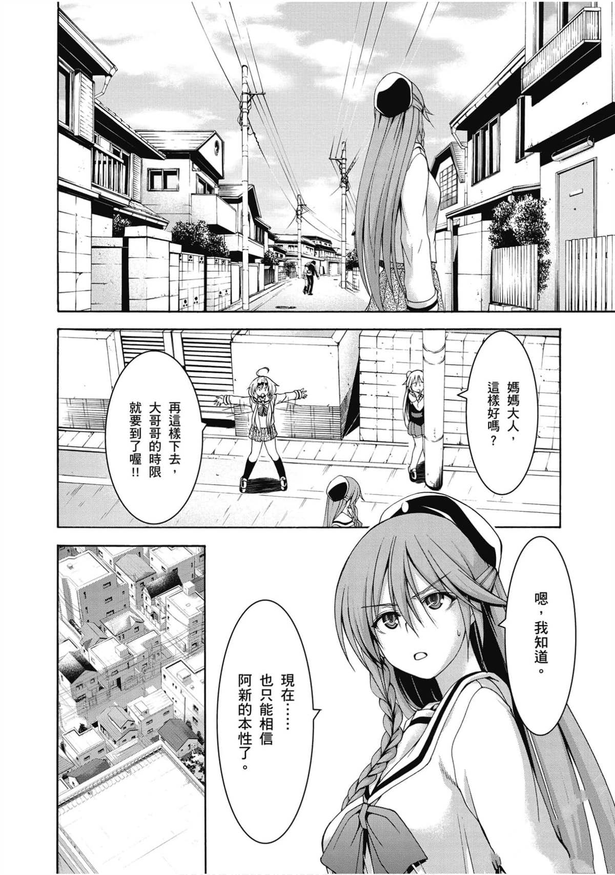 《七人魔法使》漫画最新章节第20卷免费下拉式在线观看章节第【137】张图片