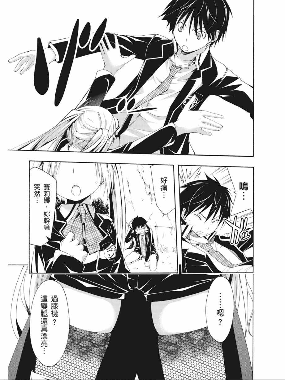 《七人魔法使》漫画最新章节第3卷免费下拉式在线观看章节第【115】张图片