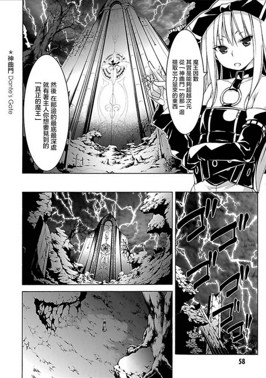 《七人魔法使》漫画最新章节第60话免费下拉式在线观看章节第【10】张图片