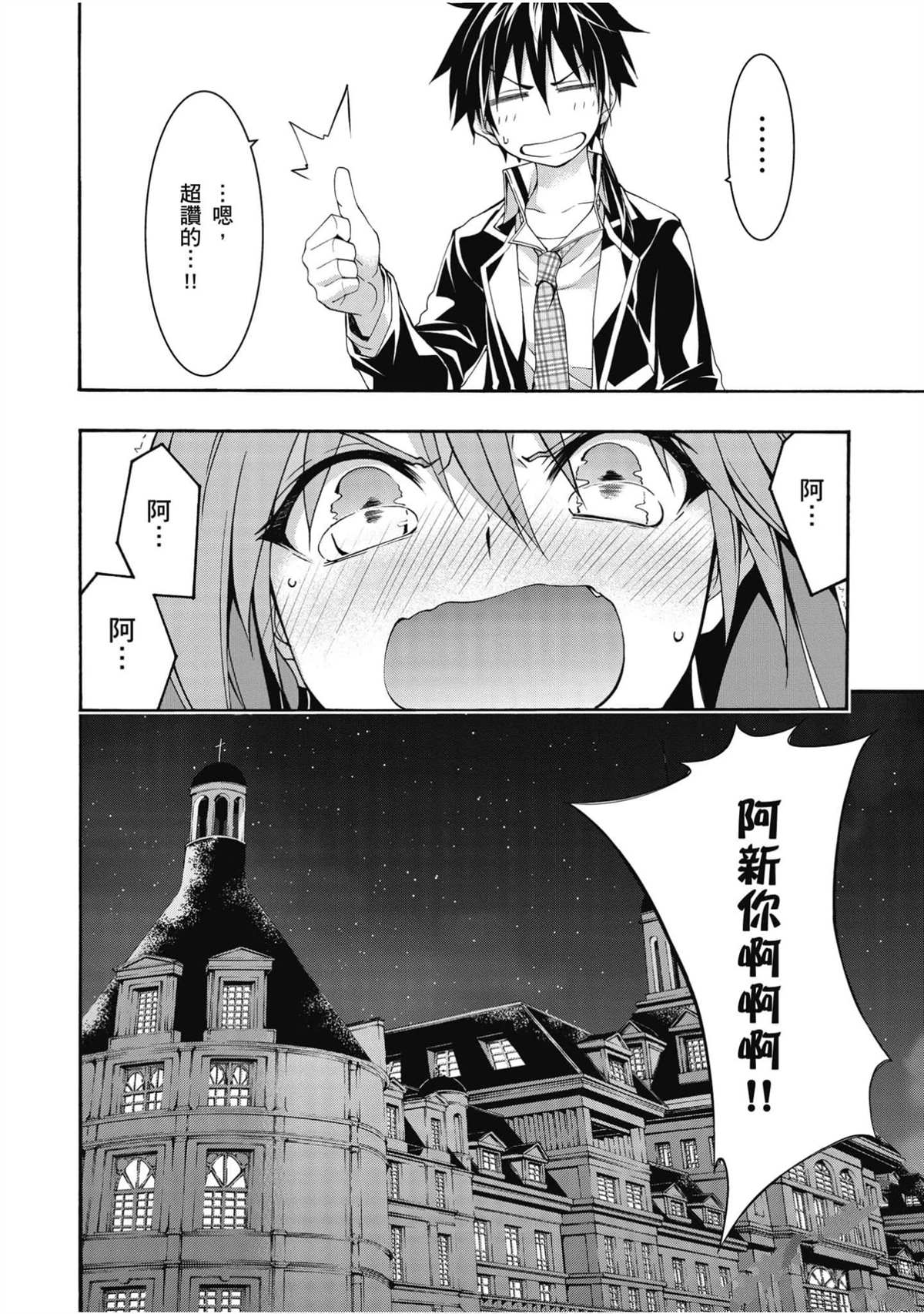 《七人魔法使》漫画最新章节第22卷免费下拉式在线观看章节第【115】张图片