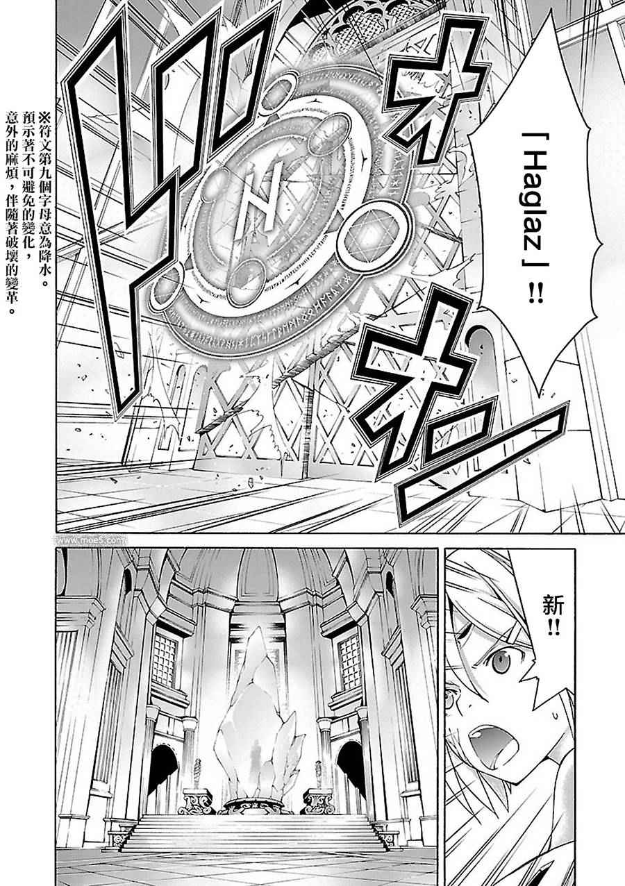 《七人魔法使》漫画最新章节第55话免费下拉式在线观看章节第【29】张图片