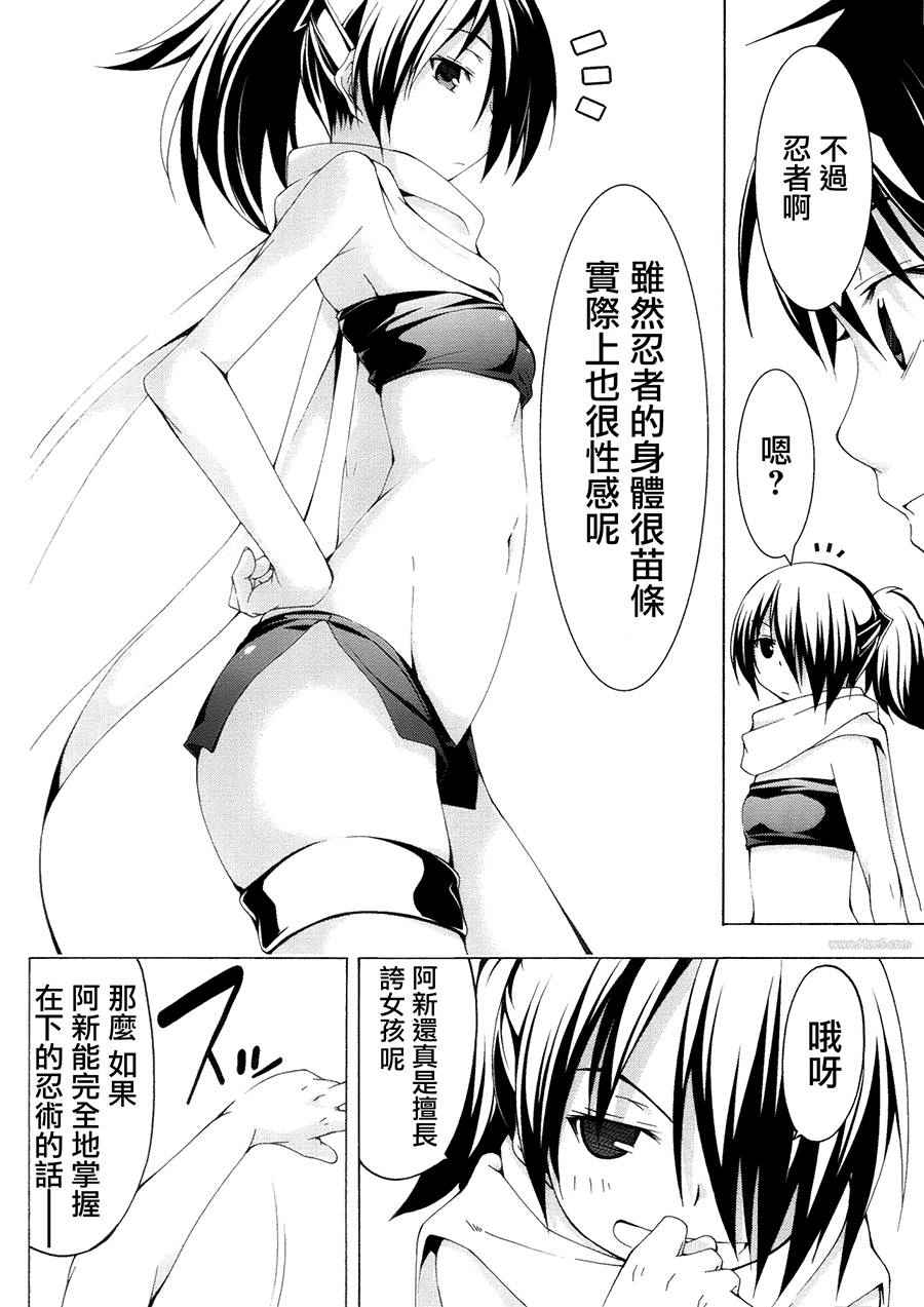 《七人魔法使》漫画最新章节第4卷免费下拉式在线观看章节第【11】张图片